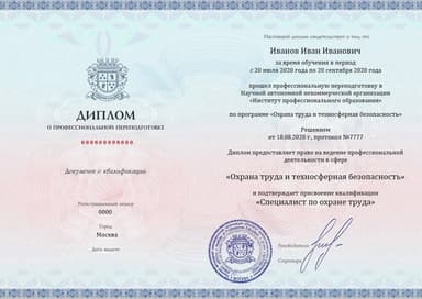 Купить охрана труда и безопасность в Москве — ГОЗНАК